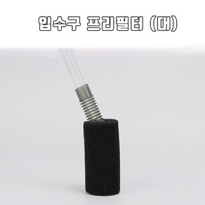 모비딕 여과기 프리필터 대 BF-700, 5개