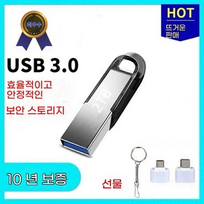 YAOPGI USB 3.0 고속 플래시 메모리 디스크 대용량 2TB