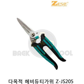 제스트 Z-JS205 만능 다목적 스텐 전공가위 철판가위, 1개