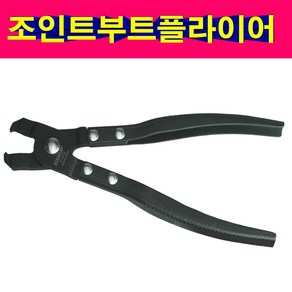 등속조인트 부트 플라이어 부트반도 클램프플라이어, 1개