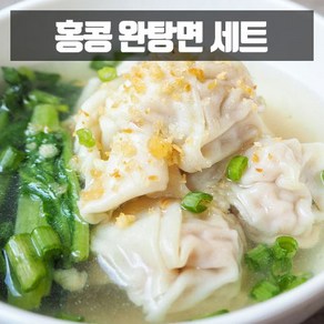 홍콩 새우완탕 완탕면 세트 에그누들 치킨파우, 1개, 850g