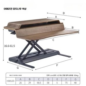 원목 스탠딩책상 사무실 작업 테이블 스탠드 노트북 높낮이조절 데스크, 월넛