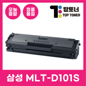 삼성 재생 토너 MLT-D101S SCX-3405F ML-2160 SF-760P 2614 최신칩 장착, 1개