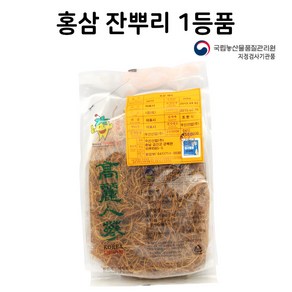 농관원 홍삼잔뿌리 홍미삼 건홍삼 건삼 말린 홍삼 1등품 300g 행복한삼