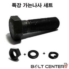 특강 가세야마 육각볼트 세트구성, 특강가세야마육각볼트세트 M12X50-2세트, 2개