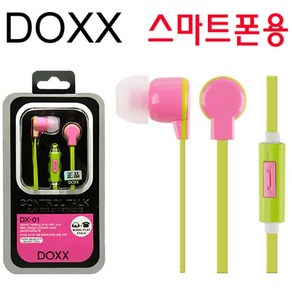 DOXX DOXX 정품 칼국수코드 4극이어셋 DX-01(핑크)