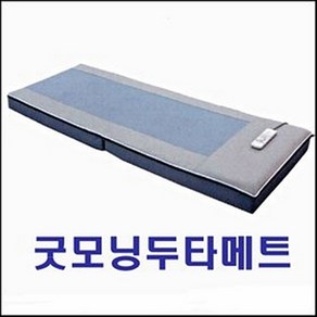 [선경메디칼 본사정품]굿모닝퍼팩트 안마매트 MKS-001/ MKS-101/두타매트/온열매트 MKS001/선경메디칼 온열두타매트 MKS-001