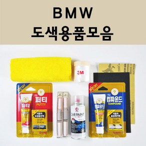 BMW 자동차 붓펜 카페인트 도색 스프레이 차량용 300 알파인화이트 A96 미네랄화이트 354 타이탄실버 475 블랙사파이어 668 블랙 A72 카쉬미르실버 A75 A83 A92, BMW붓펜:A35 모나코블루 주문 배송1~2주, 1개