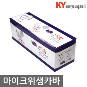 마이크위생카바 노래방마이크 마이크카바 마이크 위생카바 신바람, 신바람카바