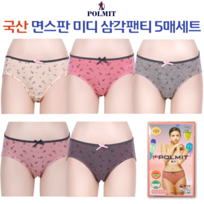 국산 폴밋 여자 면스판 미디 삼각팬티 요일팬티 5매입 세트 691