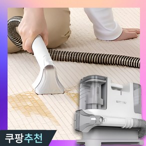 쏘레어 카페트 청소기 패브릭 습식청소기 카펫 소파 물청소, 9KPA