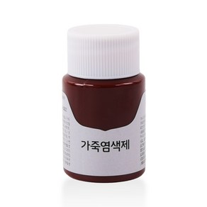 가스코 가죽염색제 25ml_마호가니