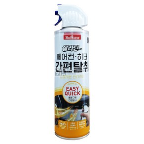 불스원 살라딘 에어컨히터 간편탈취 레몬만다린향, 171ml, 1개