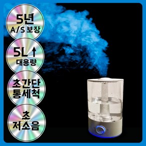 4세대 프리미엄 대용량 가습기, 초음파 가습기