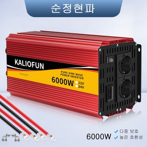 KALIOFUN 순수 정현파 인버터 한국플러그 60hz 220V KC인증 용량 6000W, 1개, 6000W-12V-220V