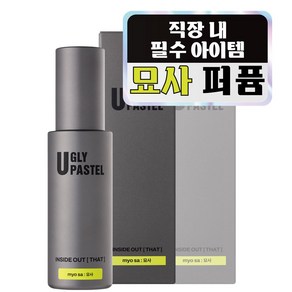 어글리파스텔 향수 남자 니치 선물하기좋은 묘사, 1개, 55ml