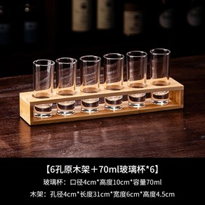 홀더 샷잔 데낄라 우드 양주잔 위스키 포함 트레이 바 펍 칵테일, 1세트, E.70ml 6홀