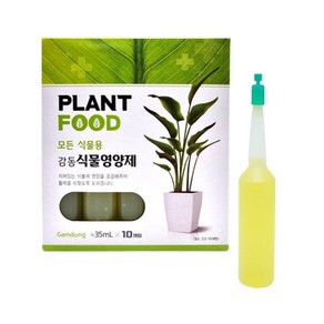 하이포넥스 관엽앰플 35ml 10개입 식물영양제 비료, 1세트