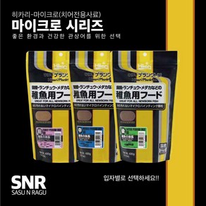 히카리 메다카 마이크로 사료 400g 플랑크톤 난주 오란다 금어 잉어 대량사육 구피, 전기(입자크기 0.1~0.2mm), 1개, 400ml