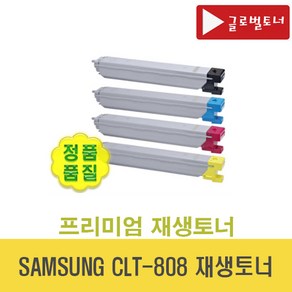 삼성 CLT-K808S 재생토너 검정 SL-X4300LX SL-X4250LX SL-X4220RX SL-X401LX CLT-808 (글로벌토너), 1개