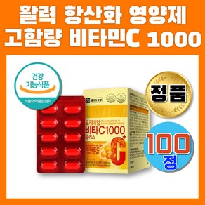 종근당건강 비타민C 프리미엄 비타씨1000 셀렌 마그네슘 비타민E 비타민B1 비타민B6 아연 식약처 인정 건강기능식품, 100회분, 1개