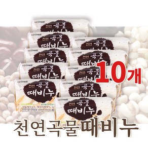 (약국판매용) 천연 곡물 때비누 130g x 10개 식물성원료 각질제거 노폐물제거