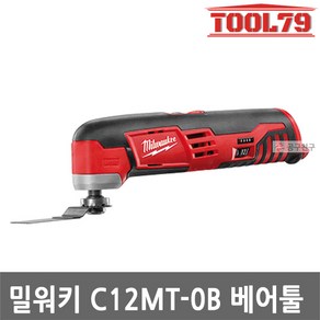 밀워키 C12 MT-0B 12V 충전멀티커터 베어툴 12단속도조절 소프트백/샌딩지 포함, 1개