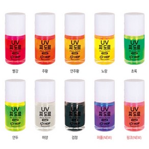 낚시방 해동 UV 찌도료(15ml) HF-443/친환경/고시인성/최고급사양