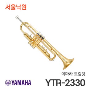 (당읿발송) 야마하 트럼펫 YTR-2330/Bb/서울낙원, 1개