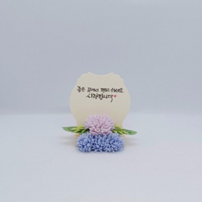 캘리그라피 추모조화 액자 납골당꽃 꾸미기 봉안당 미니액자(7cm), 폼폼국화퍼플블루, 나예체, 1개