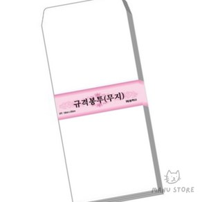 삼마누 규격편지봉투 우편봉투