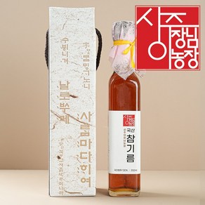 상주이장님농장 상주이장님농장 24년 햇 국산 저온압착 참기름 1구 선물 포장, 1개, 250ml