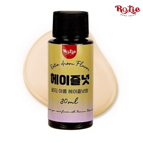 로티 식품향료 헤이즐넛향 아롬 30ml