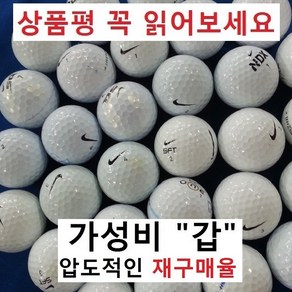 이지골프존 나이키 리얼라인 30알세트, 흰색, 1세트, 30개입