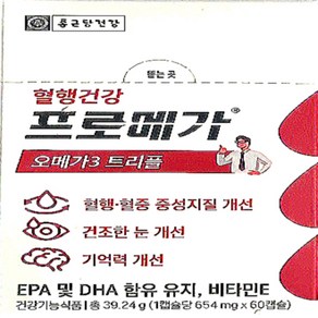 혈행건강 프로메가 오메가3 트리플 장용성(3개월분), 3박스, 60캡슐, 654mg