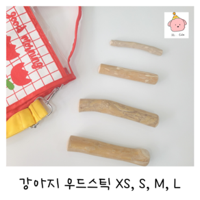 하이콜라 비나츄 우드스틱 (XS/S/M/L) 100% 천연커피나무 커피츄 이갈이 개껌 우드장난감 치석제거껌 댕댕츄, XS