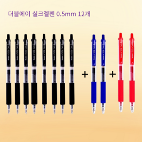 더블에이 실크젤펜0.5mm 12개