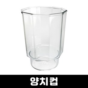 JSS&D 투명 양치컵 컵+컵걸이 칫솔꽂이, 양치컵만