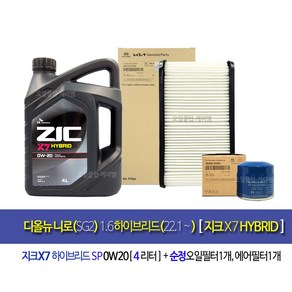 디올뉴니로(SG2) 1.6하이브리드 지크x7엔진오일세트AT135505, 0w20, 1세트, 4L