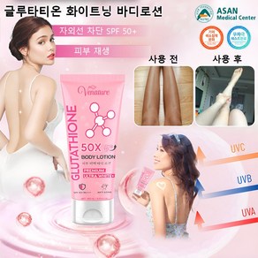 화이트닝 바디로션전신미백 모이스처라이징 에센스 크림 페이스 크림 브라이트닝 바디로션, 30g, 1개