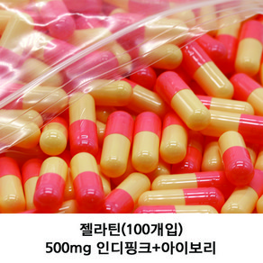 이메디샵 공캡슐 100개 젤라틴공캡슐 빈캡슐 100mg 150mg 250mg 500mg