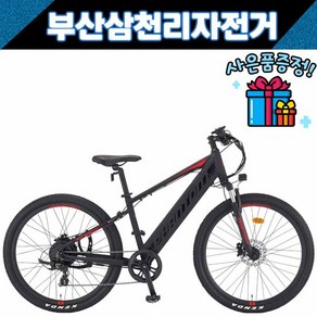 삼천리 2022 팬텀XC 27.5인치 MTB 전기자전거 / 사은품증정