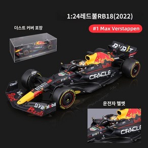 1:24 레드불 F1 자동차 모형 프라모델 피규어, 레드불  RB181, 승용차, 1개