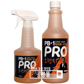 파워피앤비 정품 피비원골드 PB-1 초강력 다목적세정제 본품 680ml+리필1000ml, 1.68L, 1개