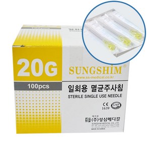 일회용 멸균 주사침 20G x 38mm 주사바늘 100개 성심메디칼