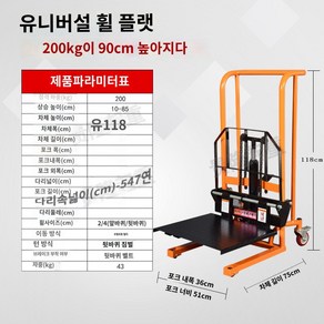 수동 휠 확대 트럭 리프팅 자키 하역 태블 직선 적재 지게차, 200KG 유니버설 휠 - 0.9m 플랫 듀얼, 1개