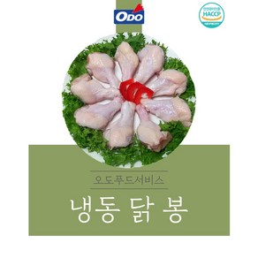 오도푸드 냉동 닭봉 2kg*1팩