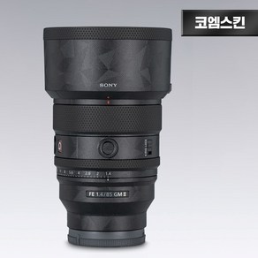 [코엠스킨] 소니 FE 85mm F1.4 GM2 II 노르딕 블랙 렌즈 보호 필름, GMII  노르딕블랙