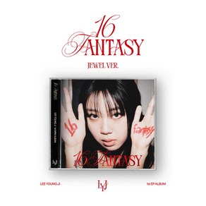 이영지 미니앨범 1집 : 16 Fantasy Jewel Ve, 1CD