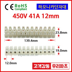 JK630-120 12mm 하모니카 단자대 12P 전오전기 단자대 PA12H 절단 단자대 전기단자대12P 전선연결단자 커넥터 단자전기 터미널블럭 배선와이어전기, JK630-120-12P, 1개